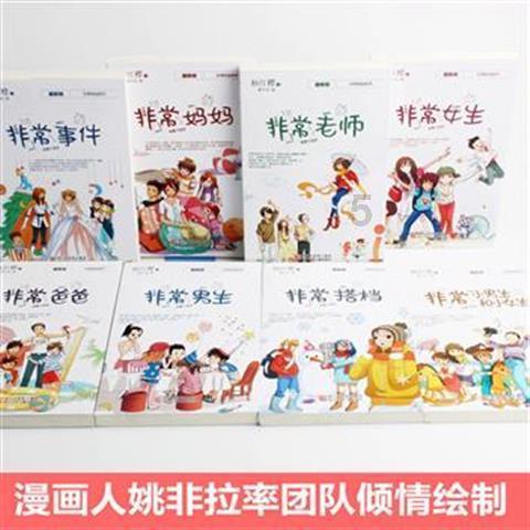 卡通汽车涂颜色