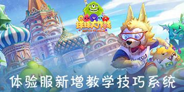 熊仔连连看