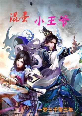 武动乾坤