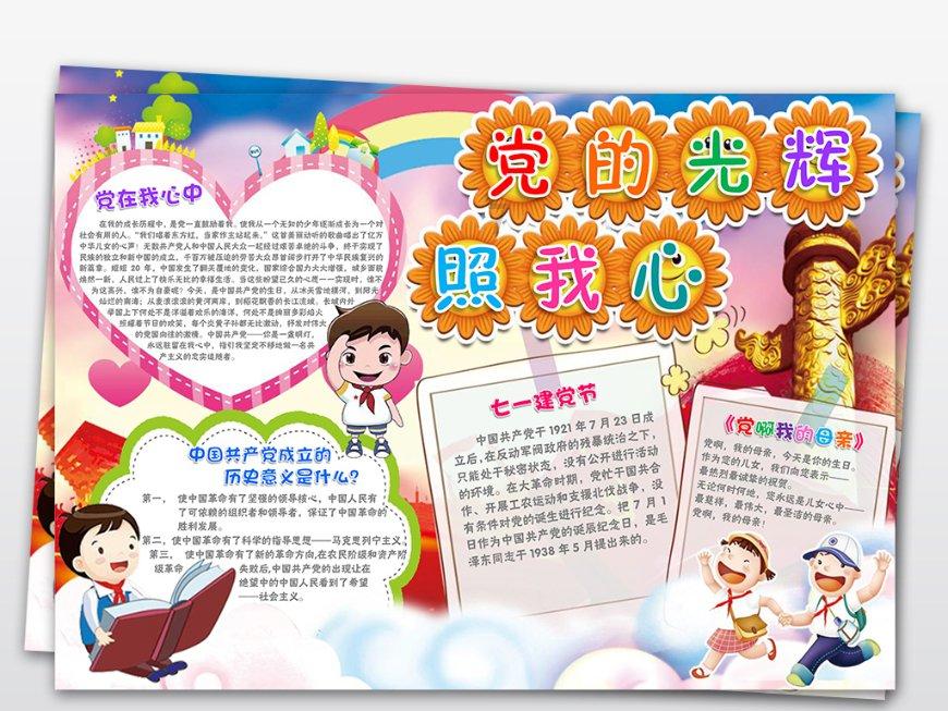 揭开天空之谜3