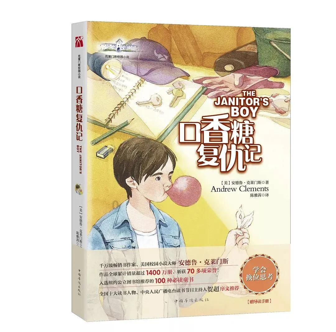 福莱纳找车轮